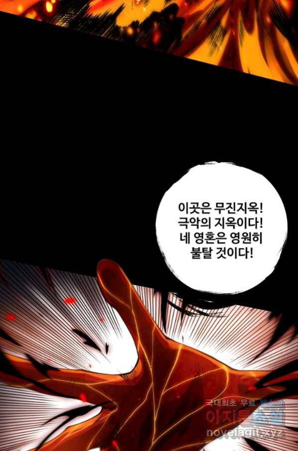 로벨 152화 22