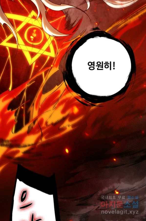 로벨 152화 24