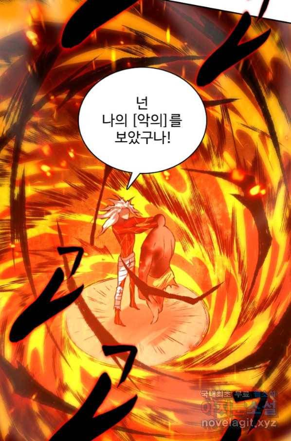 로벨 152화 29