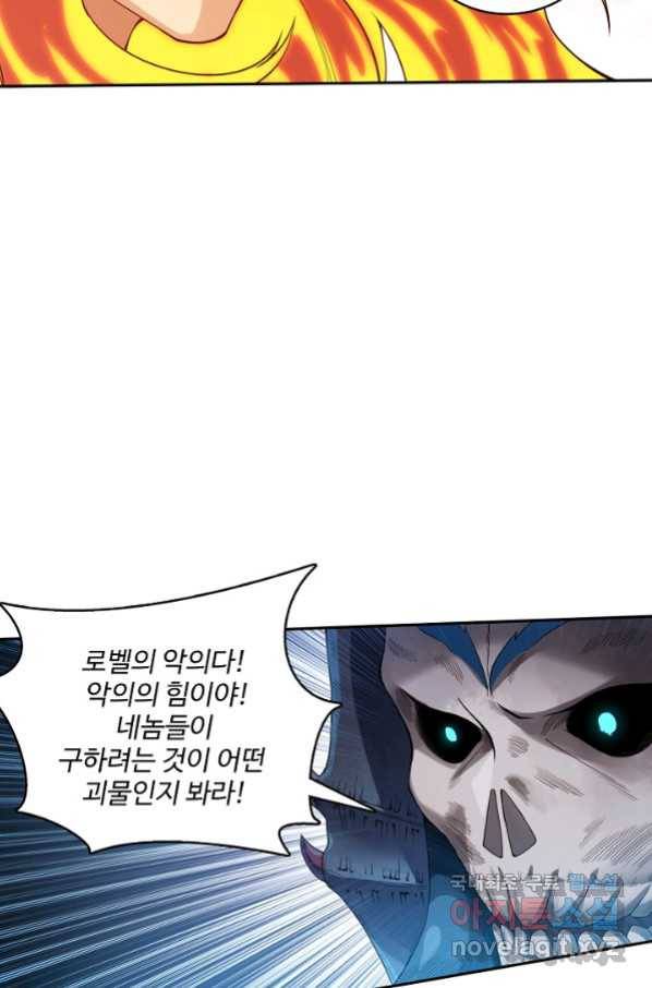 로벨 152화 51