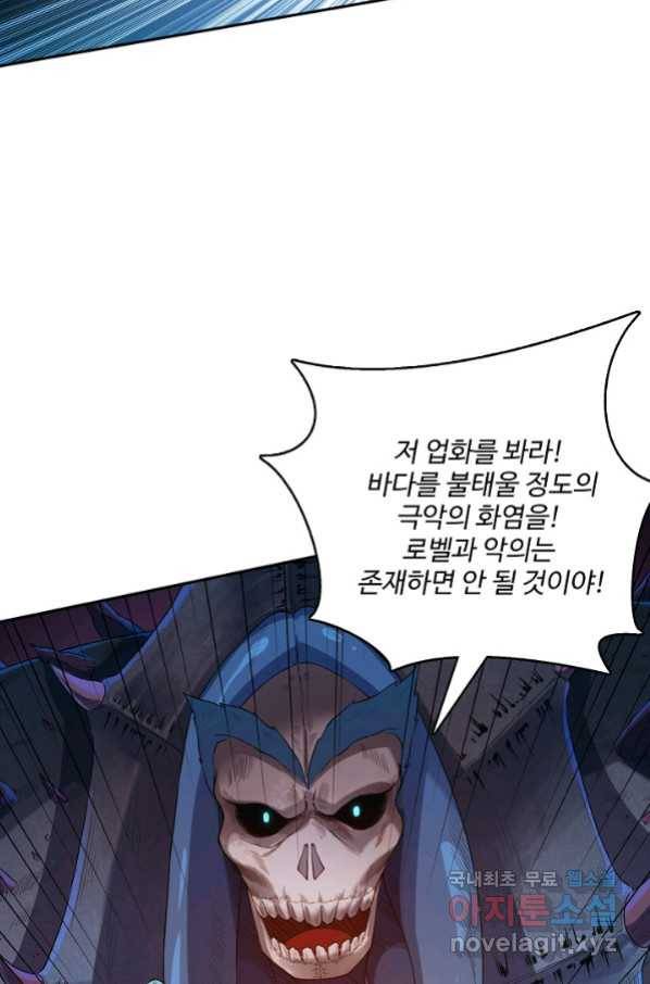 로벨 152화 52