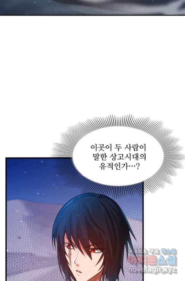 로벨 152화 70