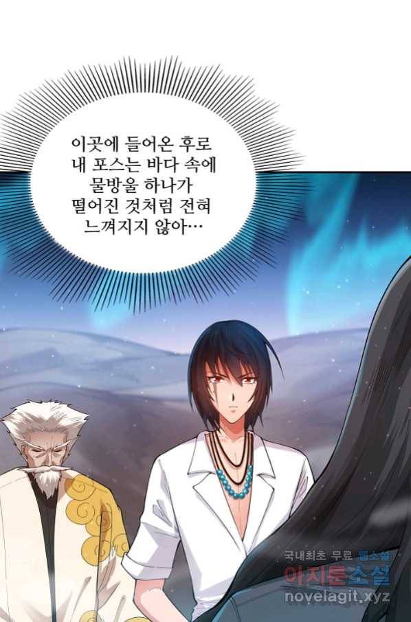 로벨 152화 72