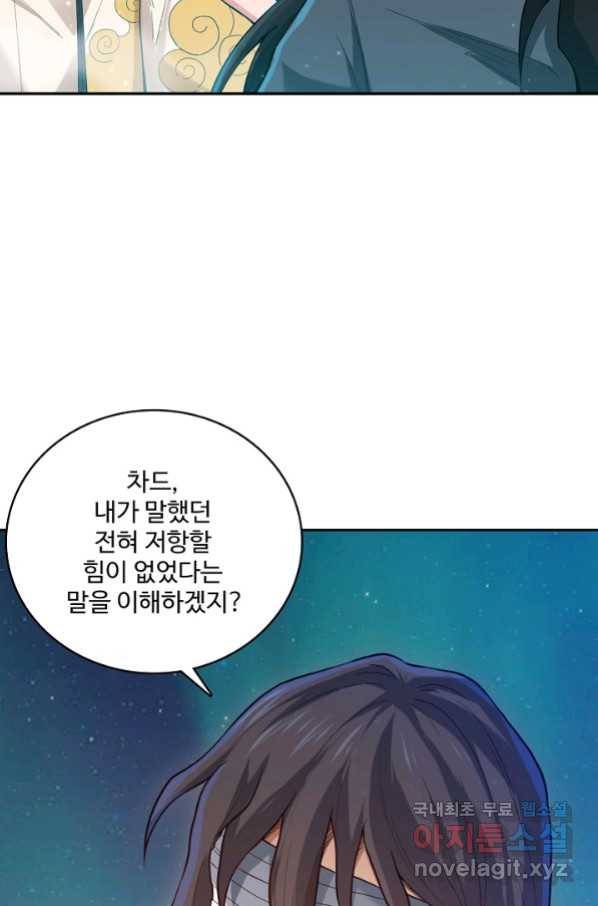 로벨 152화 73