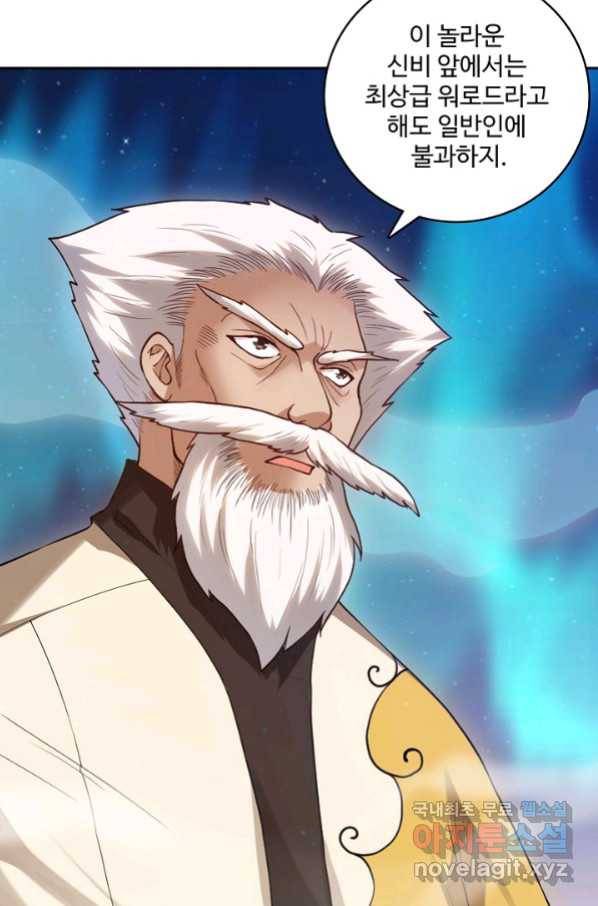 로벨 152화 75