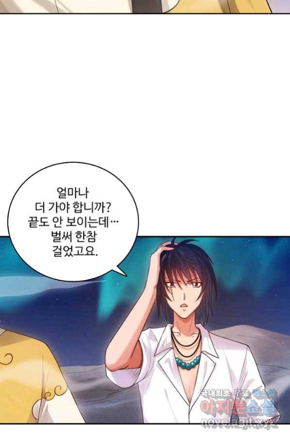 로벨 152화 76