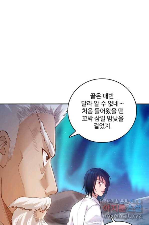 로벨 152화 77