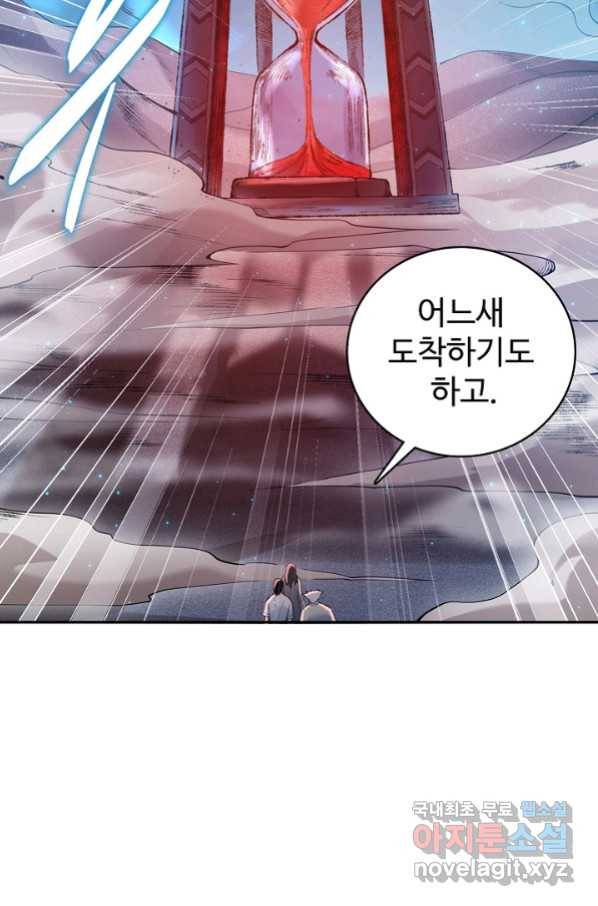 로벨 152화 80