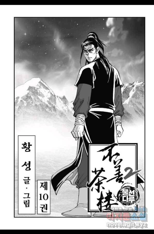 불선다루 70화 2