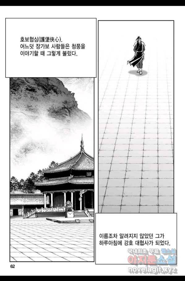 불선다루 70화 3