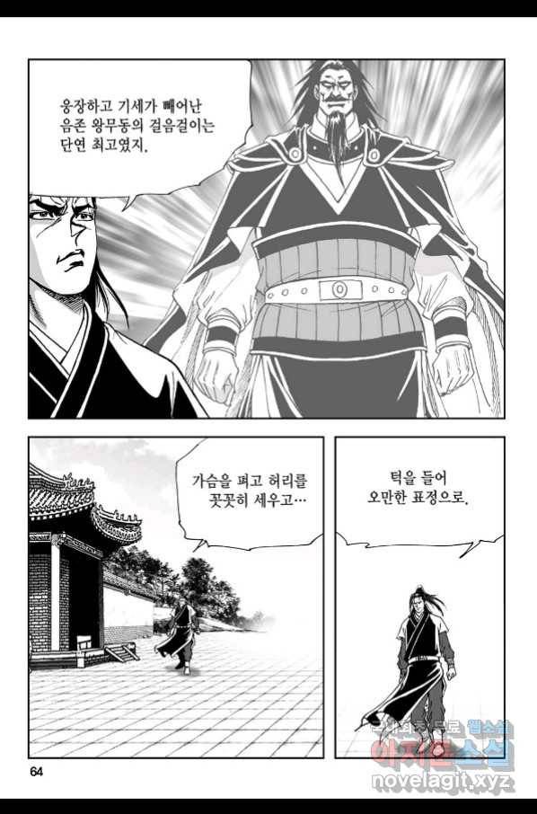 불선다루 70화 5