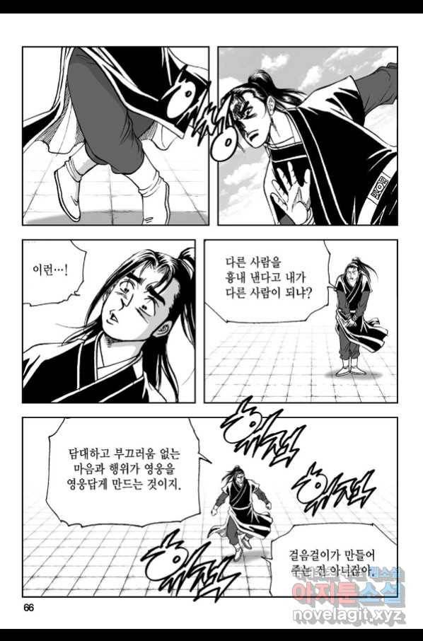 불선다루 70화 7