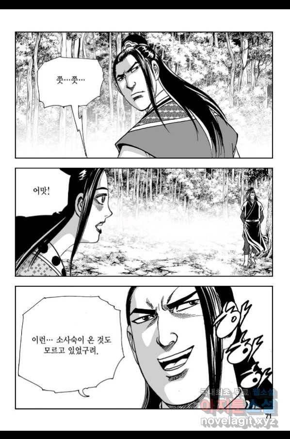 불선다루 70화 12