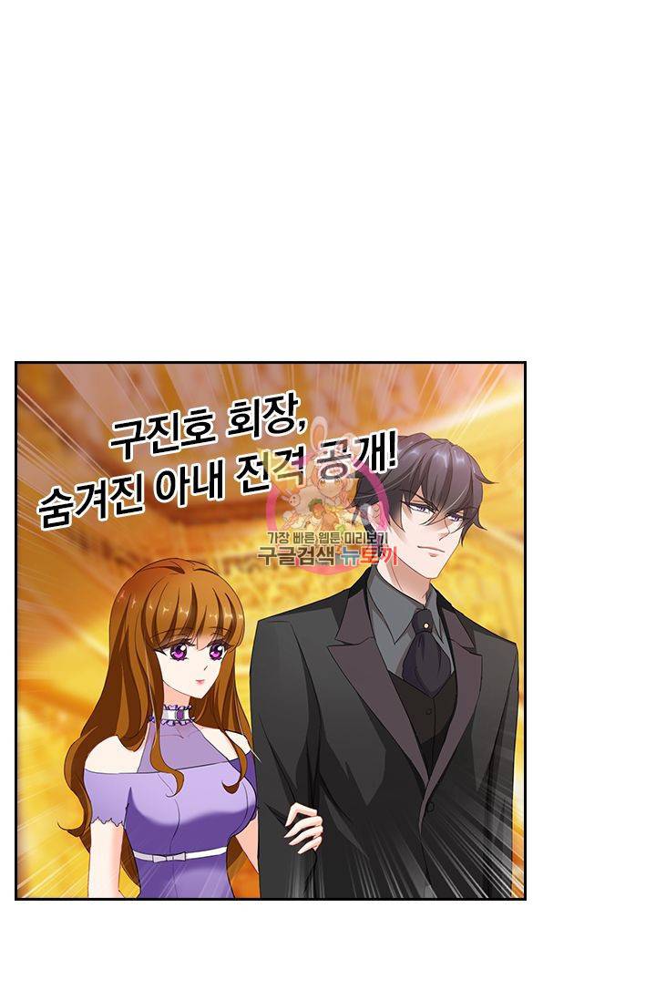 이혼해줄래요 322화 1