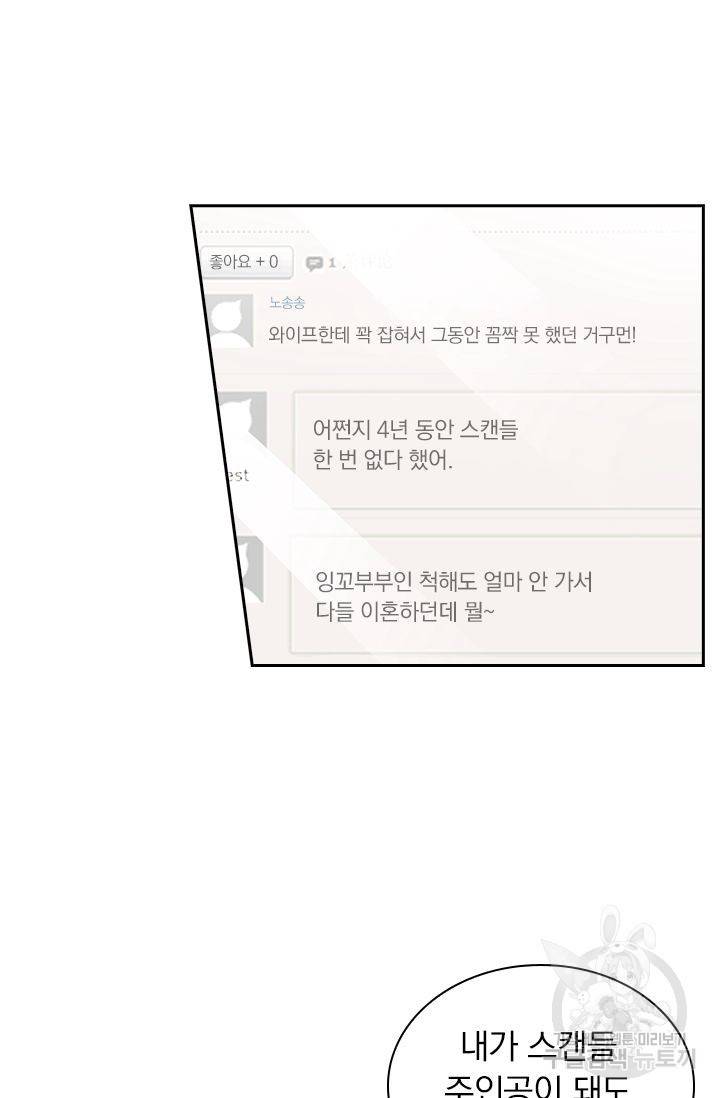 이혼해줄래요 322화 2