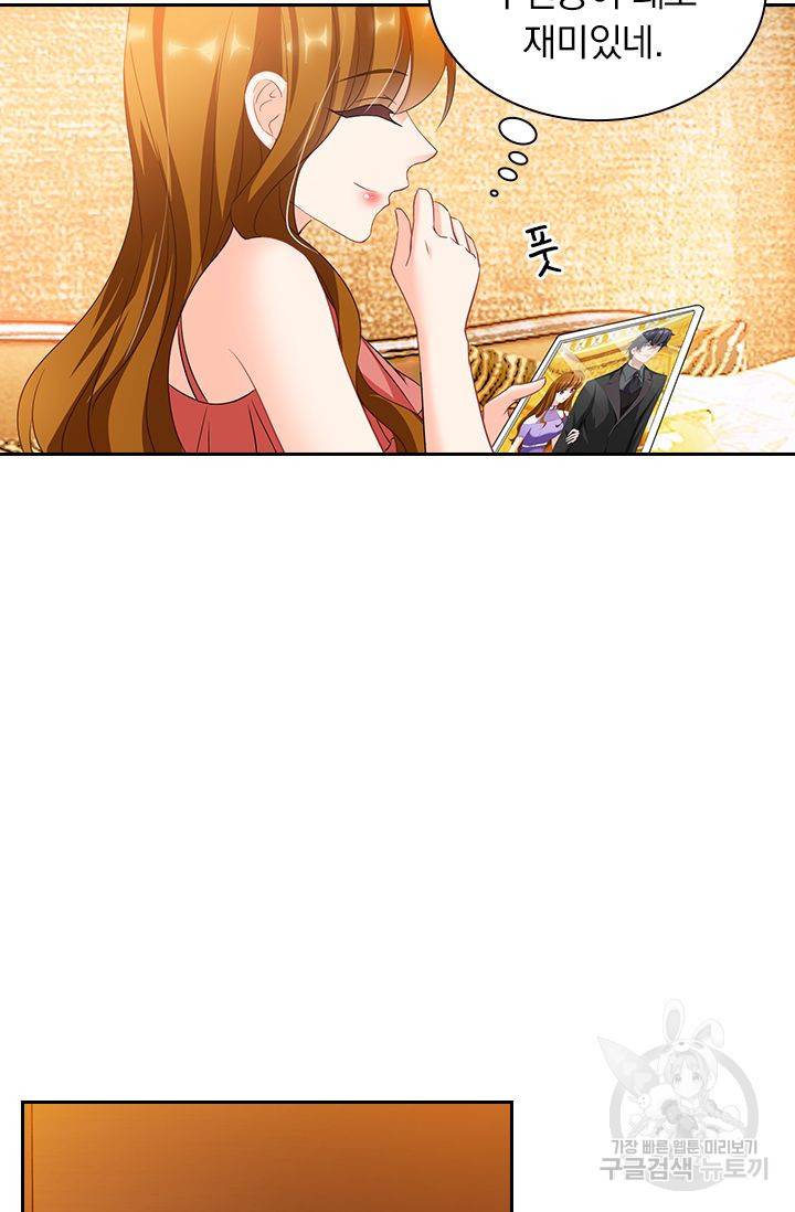 이혼해줄래요 322화 3