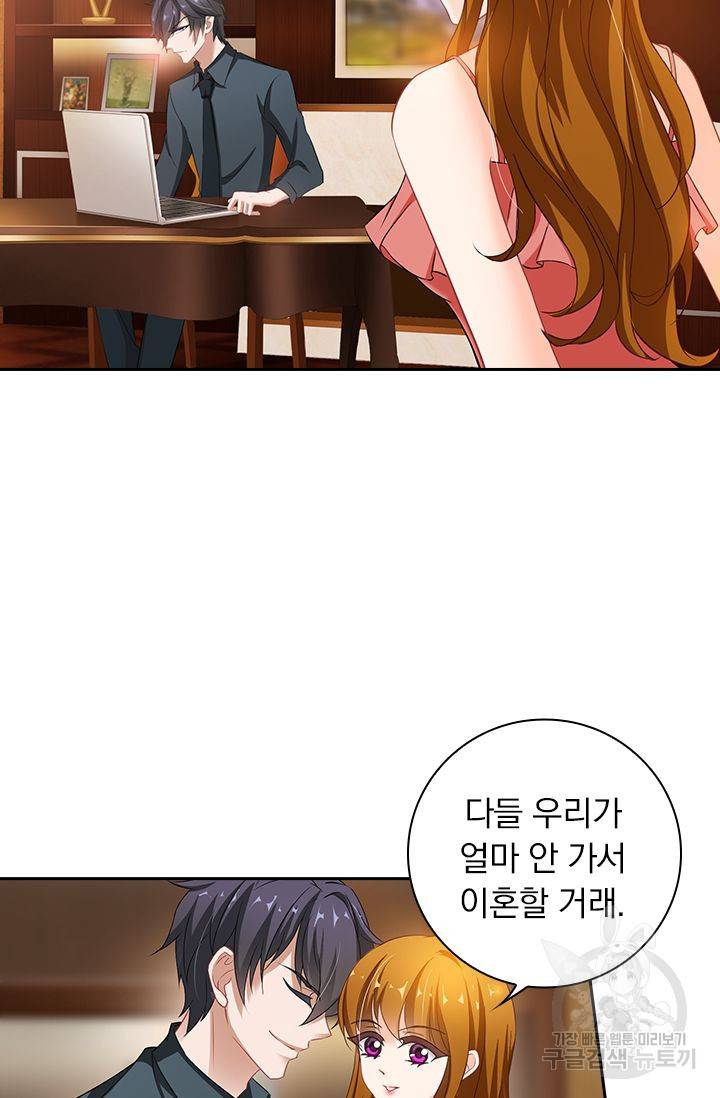 이혼해줄래요 322화 5