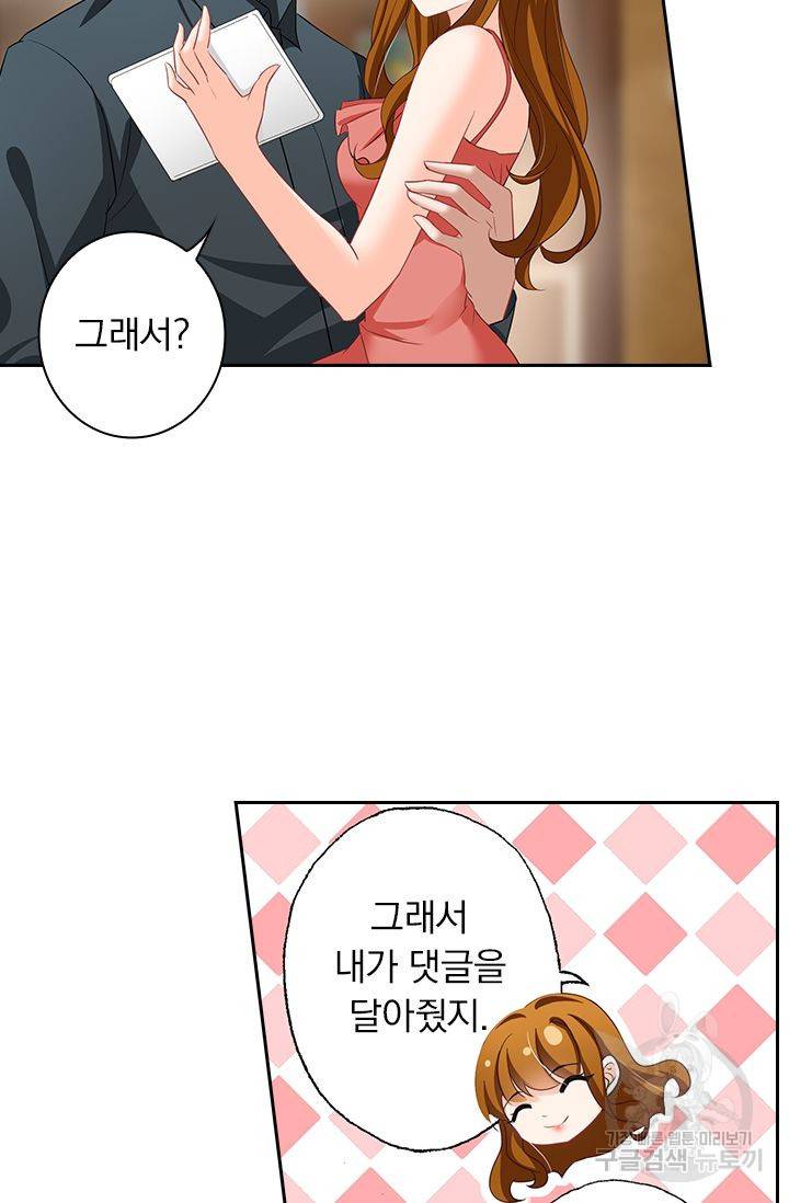 이혼해줄래요 322화 6