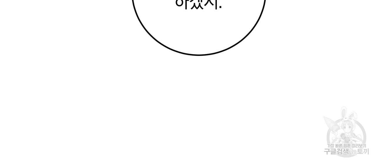 철수를 구하시오 29화 17