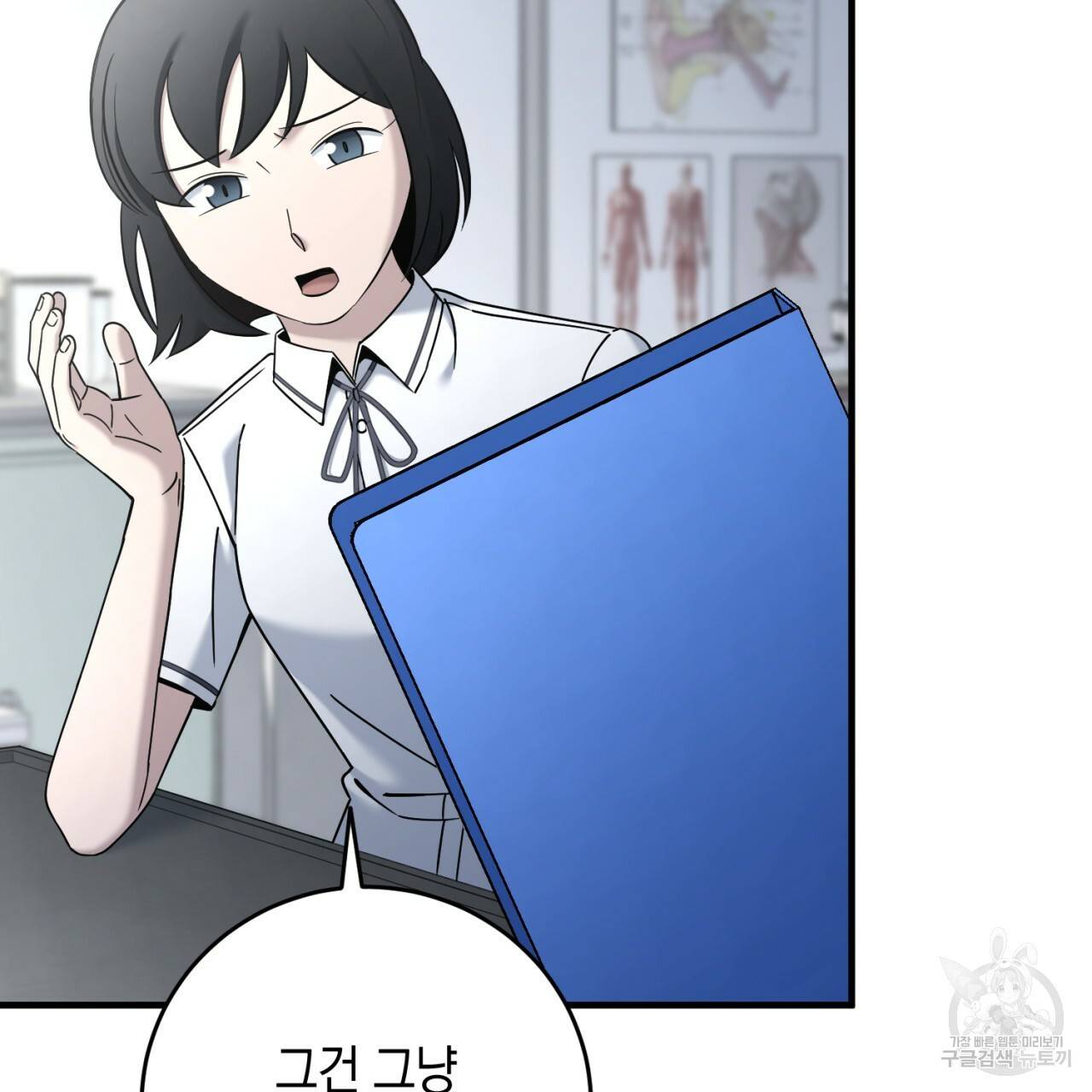 철수를 구하시오 29화 22