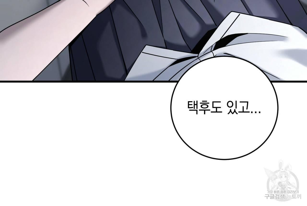 철수를 구하시오 29화 40