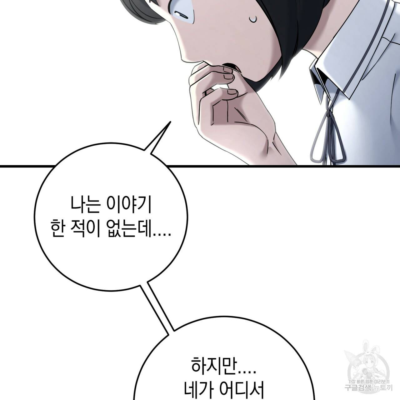 철수를 구하시오 29화 57