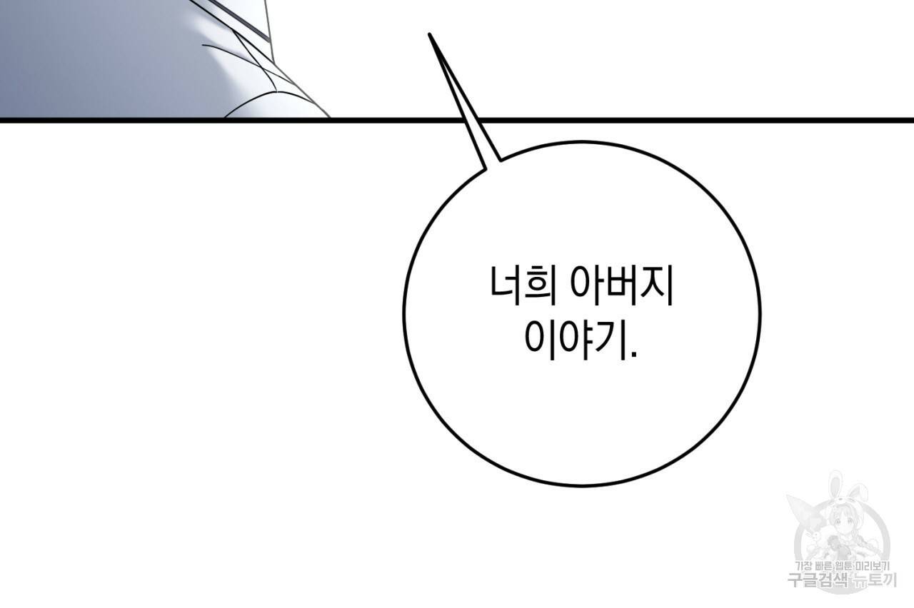 철수를 구하시오 29화 59