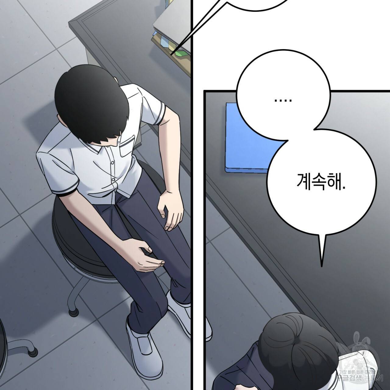 철수를 구하시오 29화 66