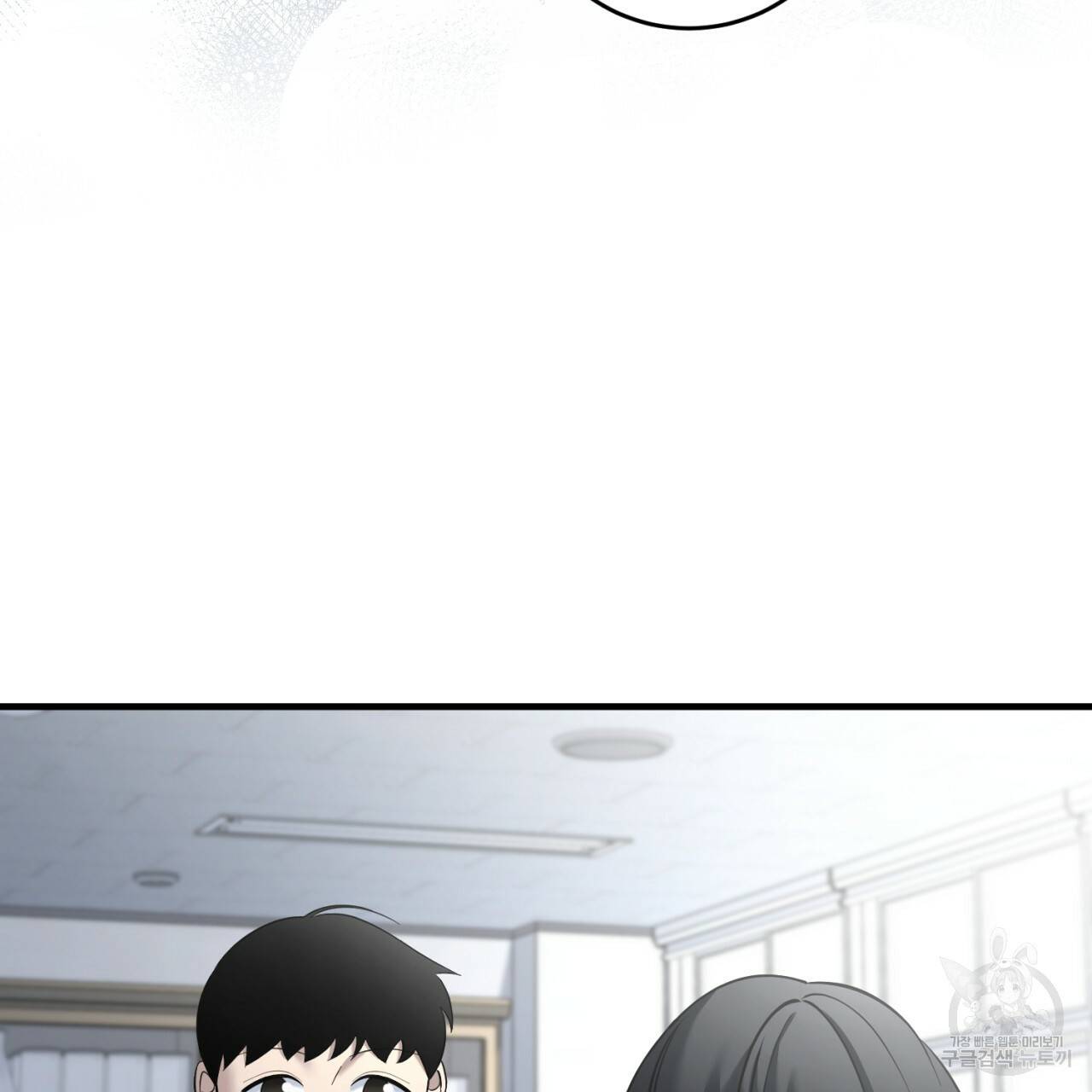 철수를 구하시오 29화 74