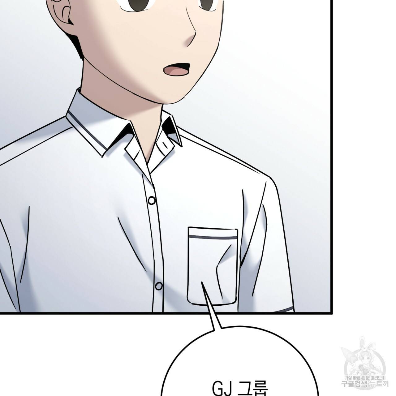 철수를 구하시오 29화 77