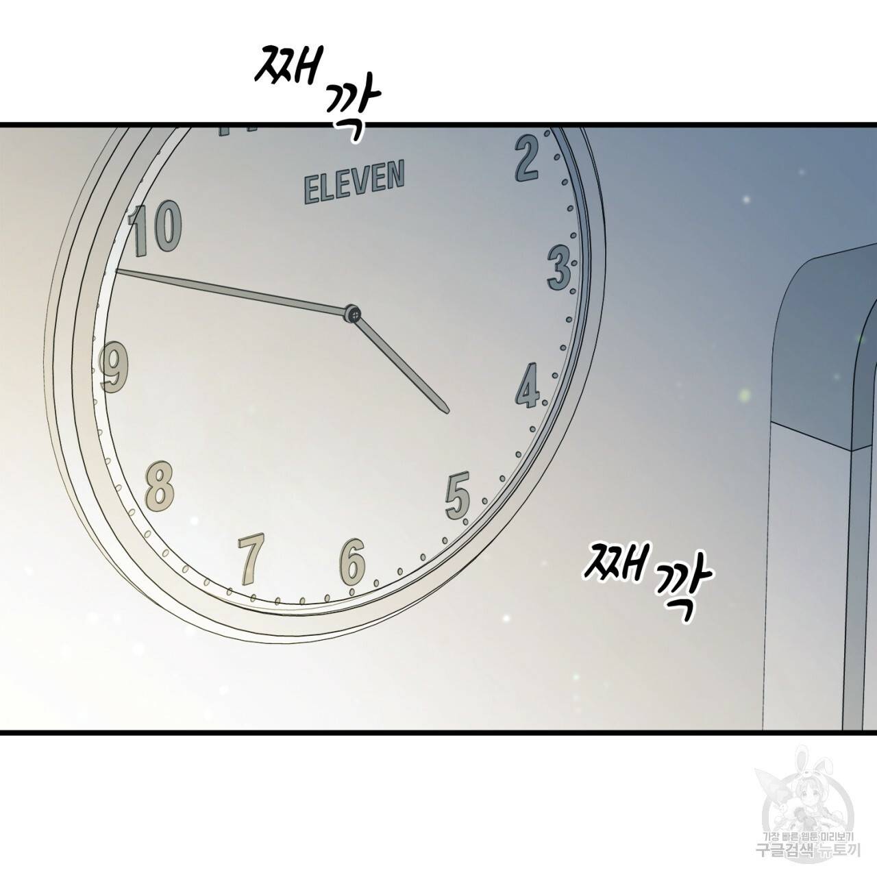 철수를 구하시오 29화 84