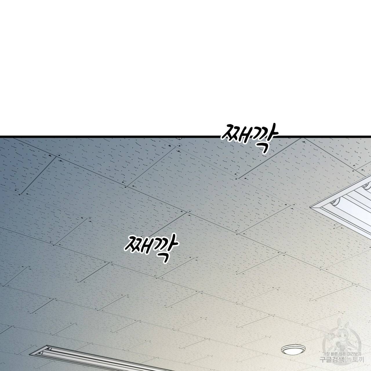 철수를 구하시오 29화 86
