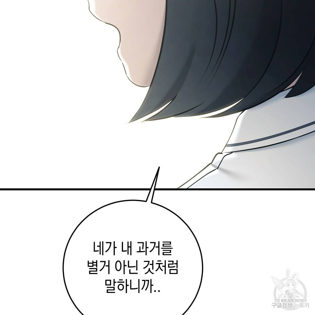 철수를 구하시오 29화 104