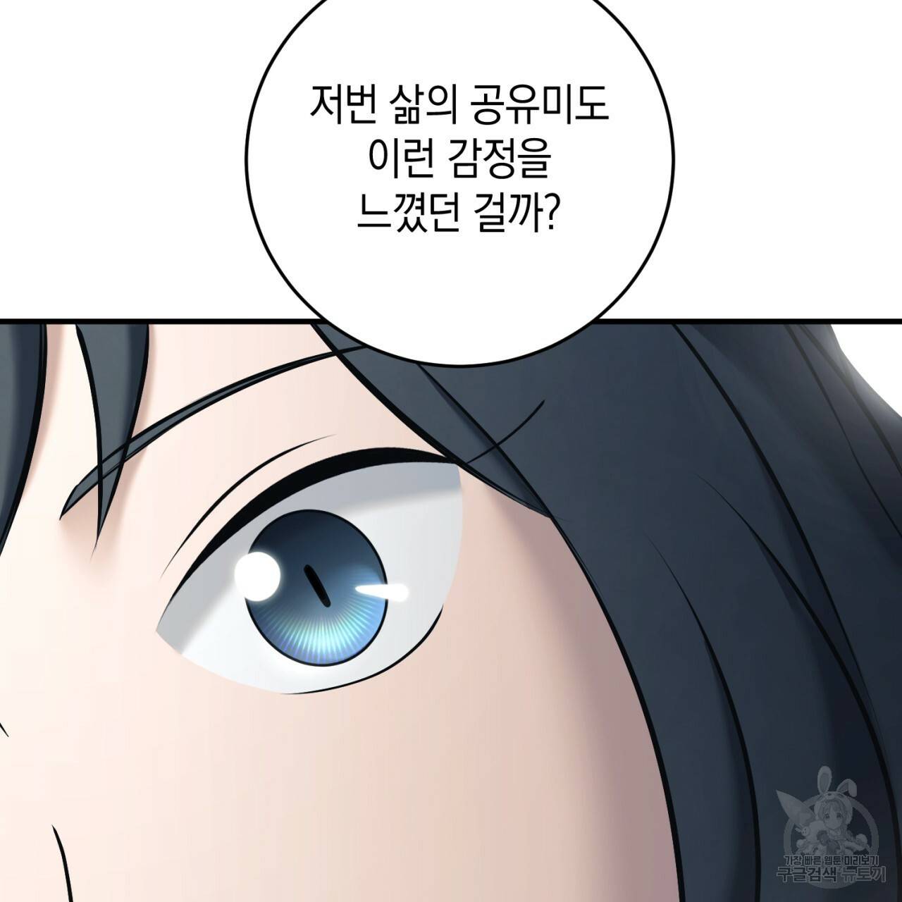 철수를 구하시오 29화 112