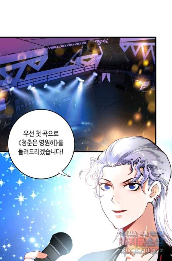 나혼자 어그로성 레벨업 39화 2