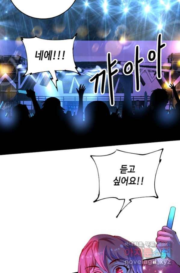 나혼자 어그로성 레벨업 39화 4