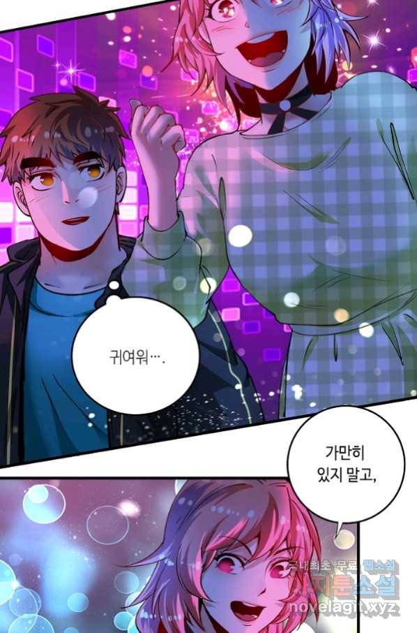 나혼자 어그로성 레벨업 39화 5