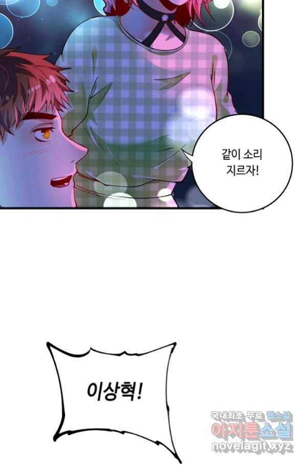 나혼자 어그로성 레벨업 39화 6