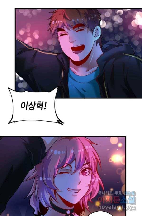 나혼자 어그로성 레벨업 39화 7