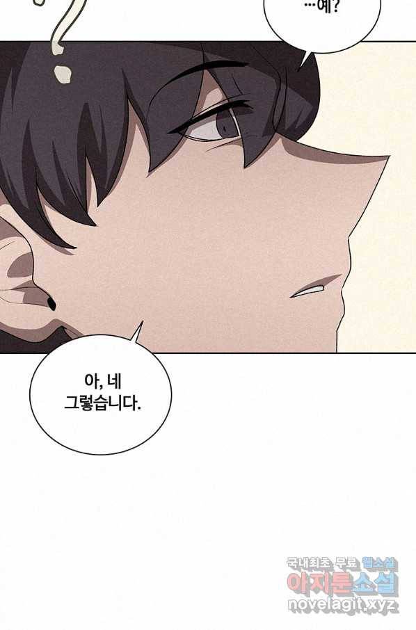 책 먹는 마법사 54화 18