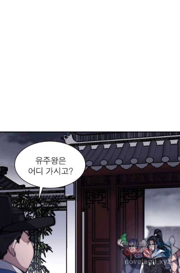 퀘스트 지상 최고의 산적 122화 2