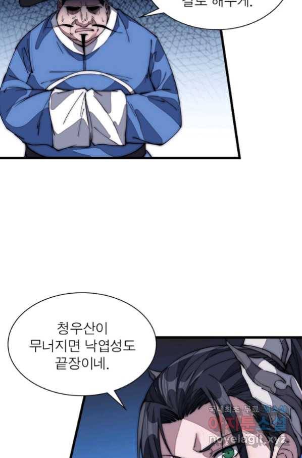 퀘스트 지상 최고의 산적 122화 4