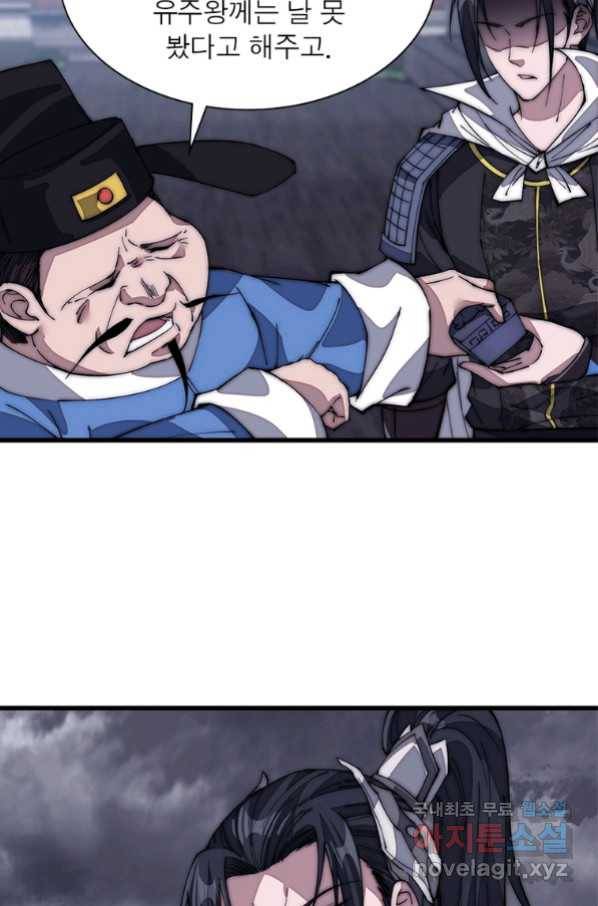 퀘스트 지상 최고의 산적 122화 7