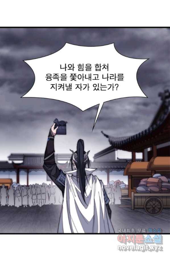 퀘스트 지상 최고의 산적 122화 9