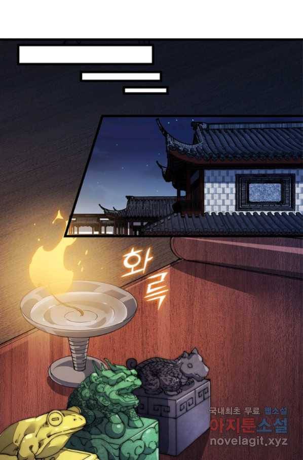 퀘스트 지상 최고의 산적 122화 12