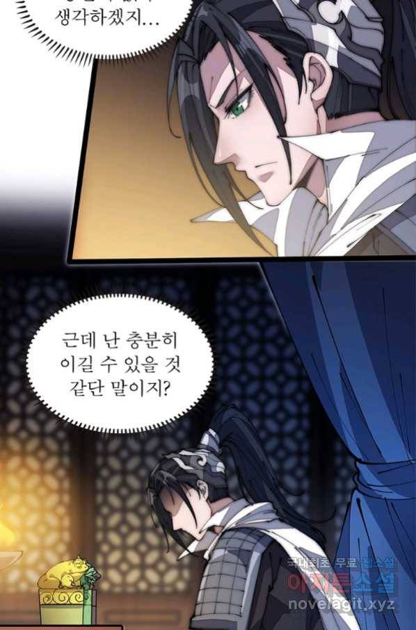 퀘스트 지상 최고의 산적 122화 15