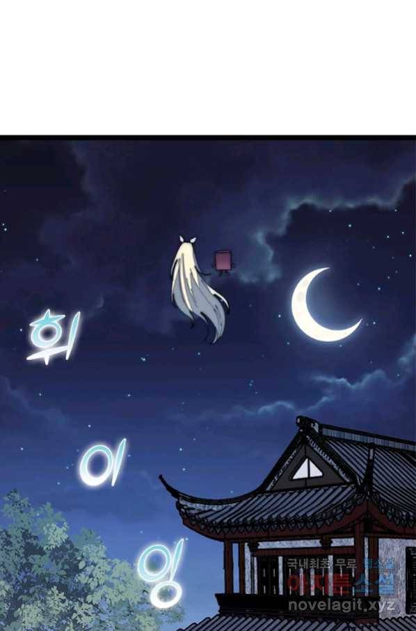 퀘스트 지상 최고의 산적 122화 19