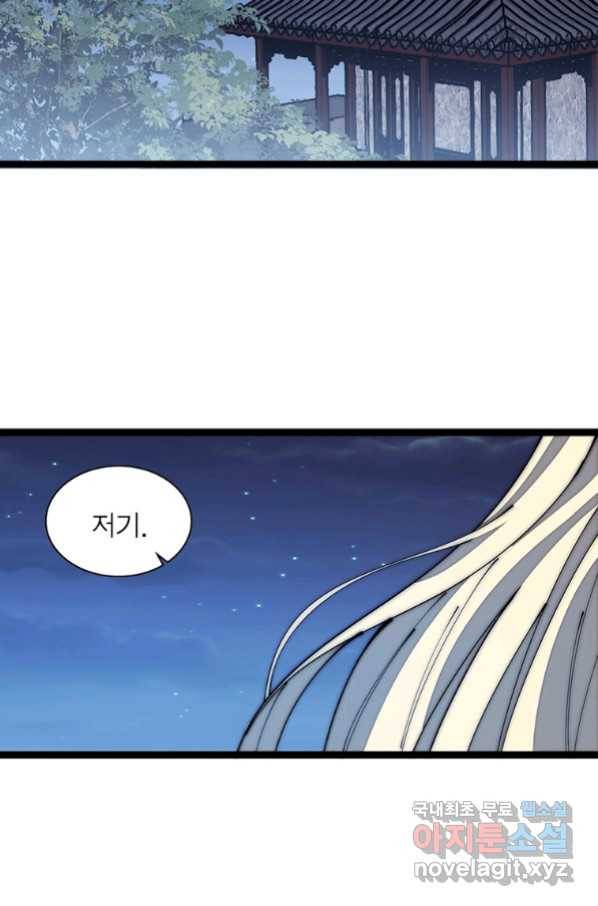 퀘스트 지상 최고의 산적 122화 20