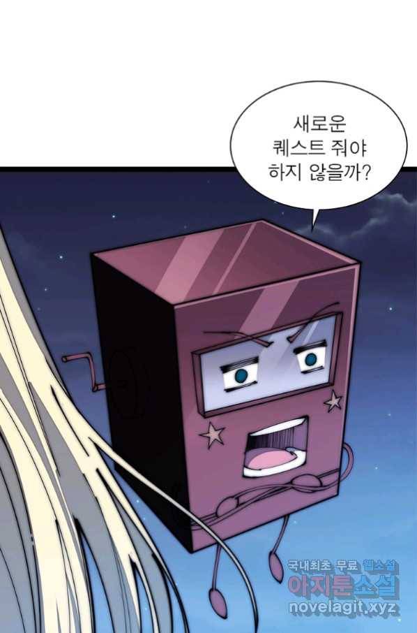 퀘스트 지상 최고의 산적 122화 21