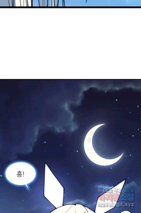 퀘스트 지상 최고의 산적 122화 22